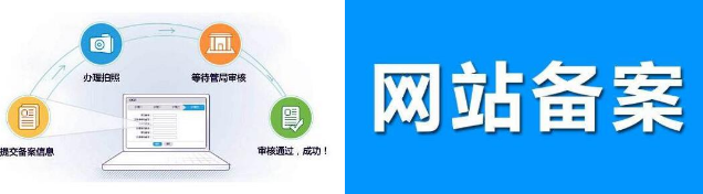 广州网站icp备案流程是怎样的 ？